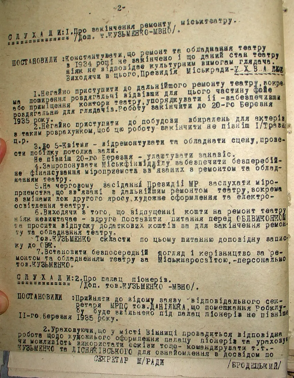 Бердичівська Міська Рада у 1935 році
